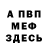Амфетамин Розовый apple Ekwenze