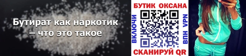 где найти Новопавловск Бутират буратино