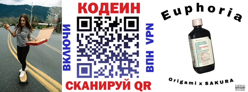 где купить   Новопавловск  Codein напиток Lean (лин) 