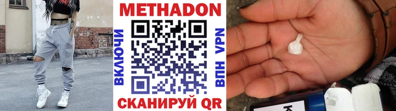 МЕТАДОН мёд  Новопавловск 